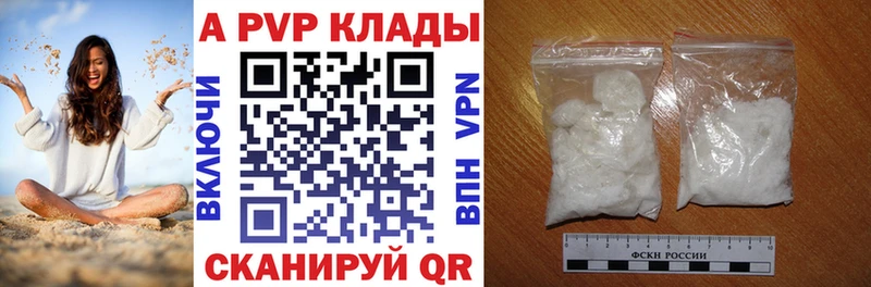 Alpha PVP Соль  купить  сайты  Кириллов 