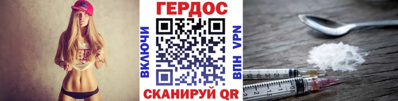 ГЕРОИН Heroin  Кириллов 
