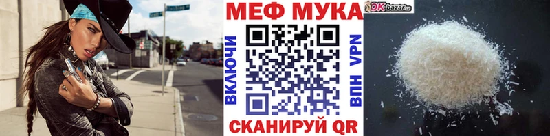 купить наркотики цена  Кириллов  MEGA онион  Меф мука 